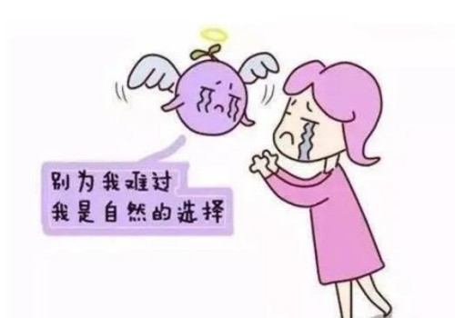 引产一个月了还有血正常吗,如何正确处理
